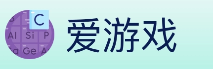 爱游戏